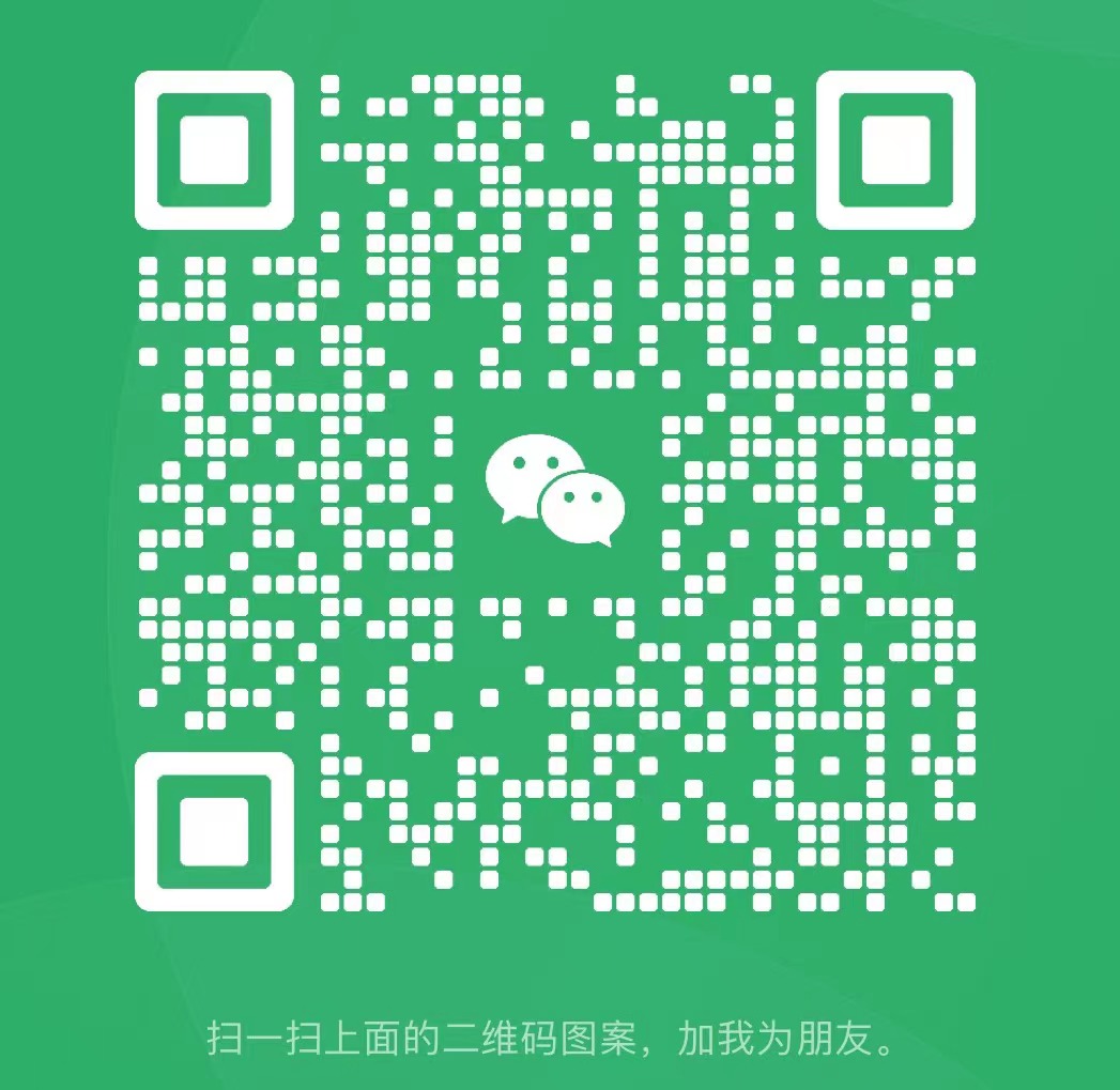 微信